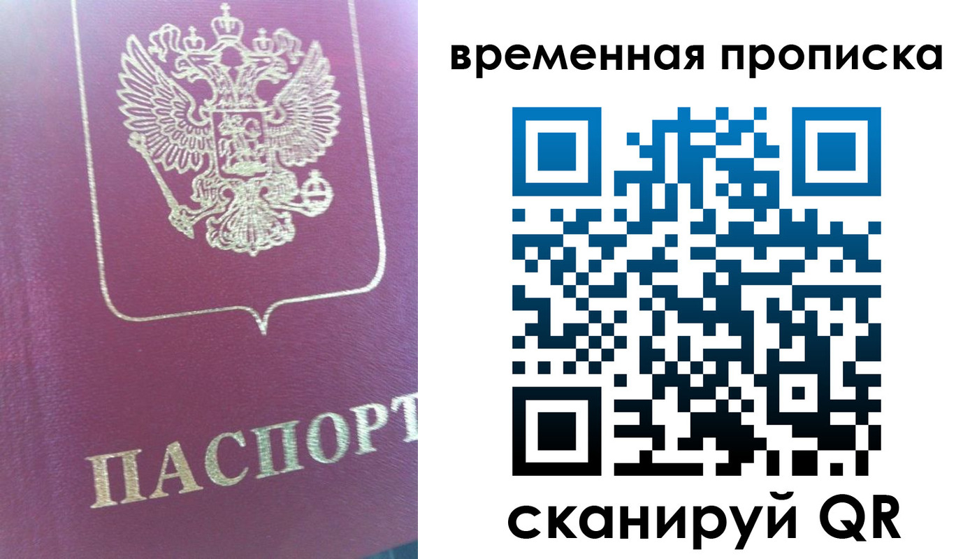 прописка для школы в Элисте