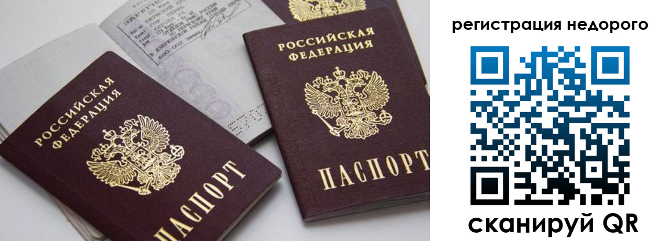 временная регистрация в Элисте