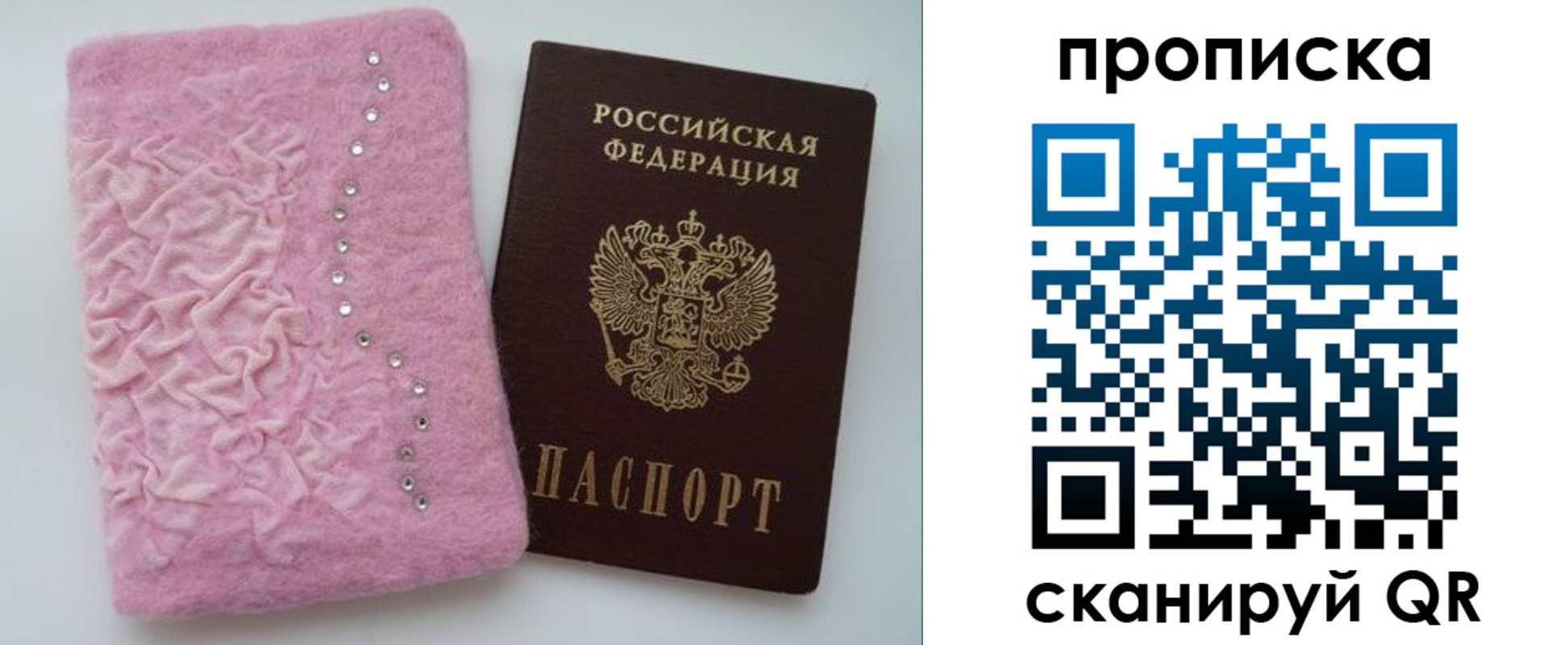 временная прописка в Элисте